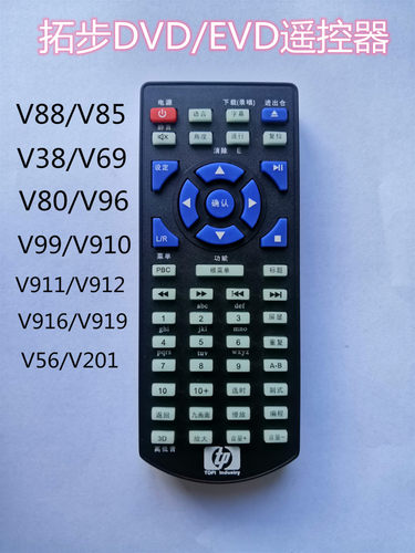 适用于拓步DVD/EVD遥控器拓步V88 V85 V69 V38 V80 V96 V99 V910