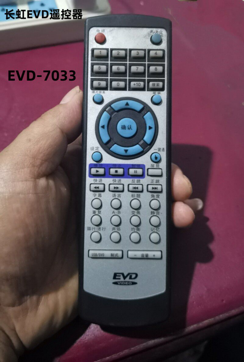 适用于CHANGHONG长虹DVD视盘机EVD-7033遥控器长虹影碟机遥控器。