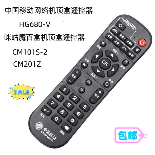 适用中国移动机顶盒HG680-V烽火咪咕魔百盒CM101S-2 CM201Z遥控器