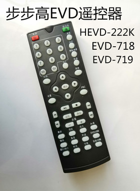 适用步步高EVD视盘机HEVD-222K HEVD-333K EVD-718 EVD-719遥控器