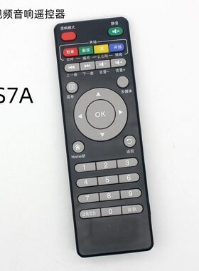 适用于山水视频音响S7A E27 E97 A51（旗舰版）TA126遥控器。