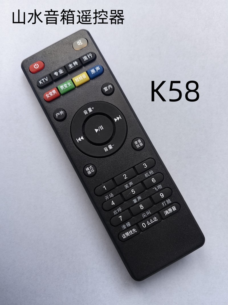 适用于SANSUI山水便携式音箱K58遥控器山水广场舞音响遥控器。