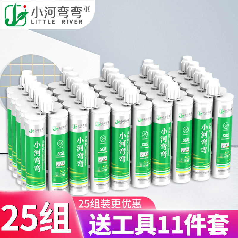 小河弯弯美缝剂瓷砖地砖专用家用防水防霉真瓷胶勾缝每逢施工25组
