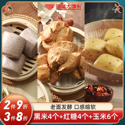 同福红糖开花馒头老面发酵