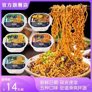 今日嗨吃鬼椒面特辣魔鬼辣面方便面武汉热干面干拌面速食食品