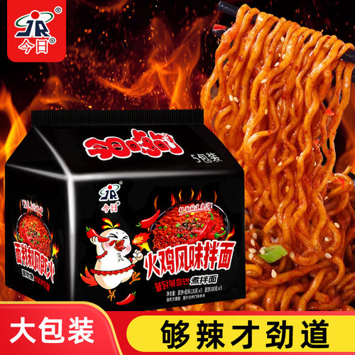 官方旗舰店今日火鸡面