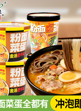 今日食品荞麦粉面菜蛋泡面菜蛋速食金汤肥牛免煮方便速食旗舰店