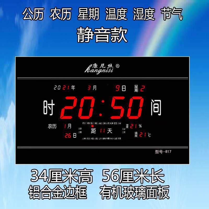 数码客厅卧室电子钟表不插电夜光挂钟高性价比高么？