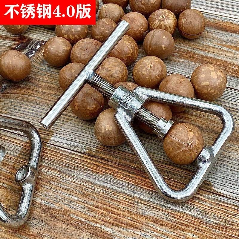 开坚果神器核桃夏威夷果新鲜生澳洲坚果夹开壳器开口器开果器夹子