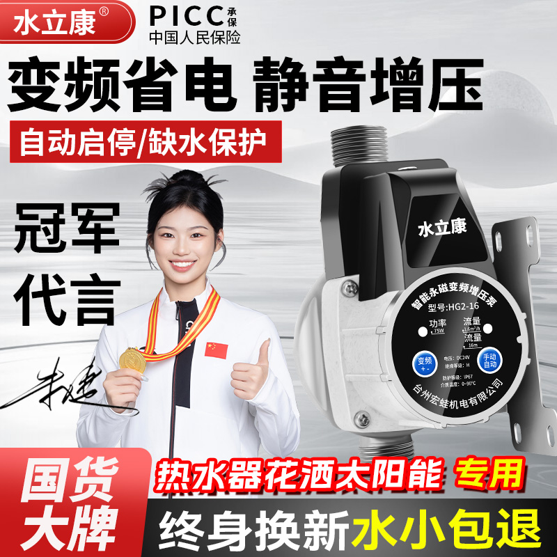 增压泵家用全自动静音太阳能自来水热水器挂壁炉小型24V加压水泵