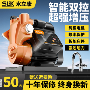 增压泵家用自来水全自动静音高压抽水泵全屋管道水压自吸泵加压泵