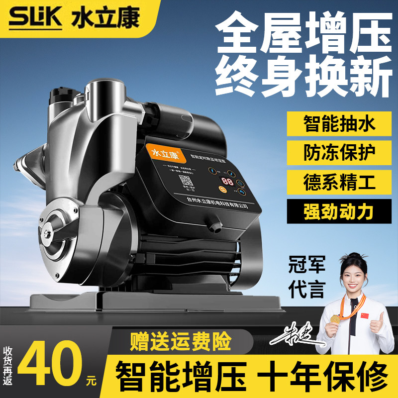 增压泵静音自吸泵家用全自动自来水抽水泵太阳能压力管道加压水泵