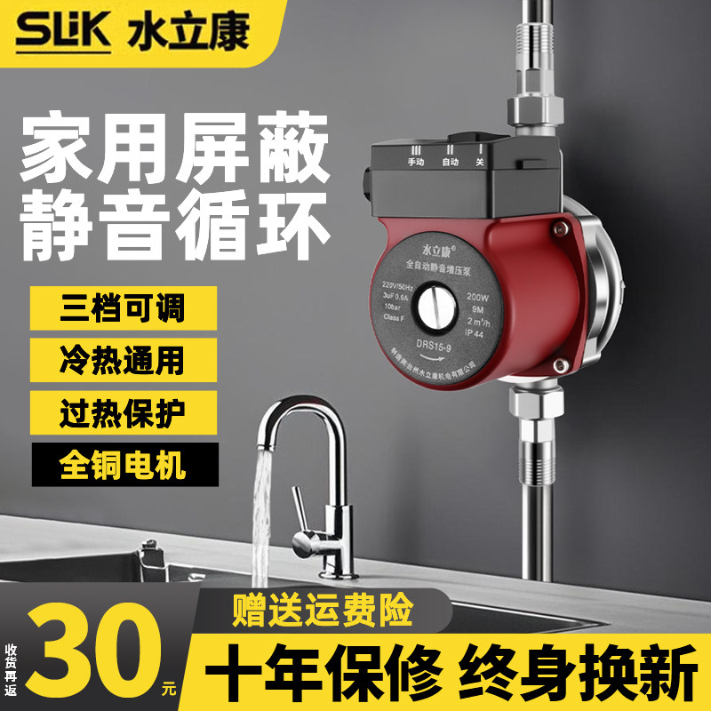 屏蔽式循环增压水泵家用全自动静音热水器太阳能自来水管道加压泵