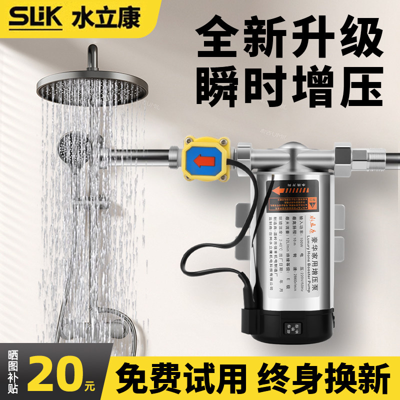 家用全自动自来水增压泵热水器静音太阳能专用不锈钢加压水泵220v