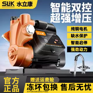 水立康增压泵家用自来水全自动低音抽水泵全屋管道水压自吸加压泵