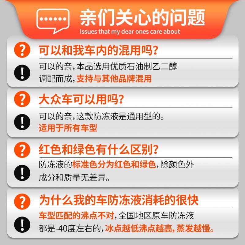 直销汽车防冻液发动机冷却液4kg水箱宝红色绿色冷冻液四季通用车