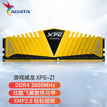 威刚XPG游戏威龙Z1内存条DDR4 8G 16G 3200台式机32G金色马甲3600