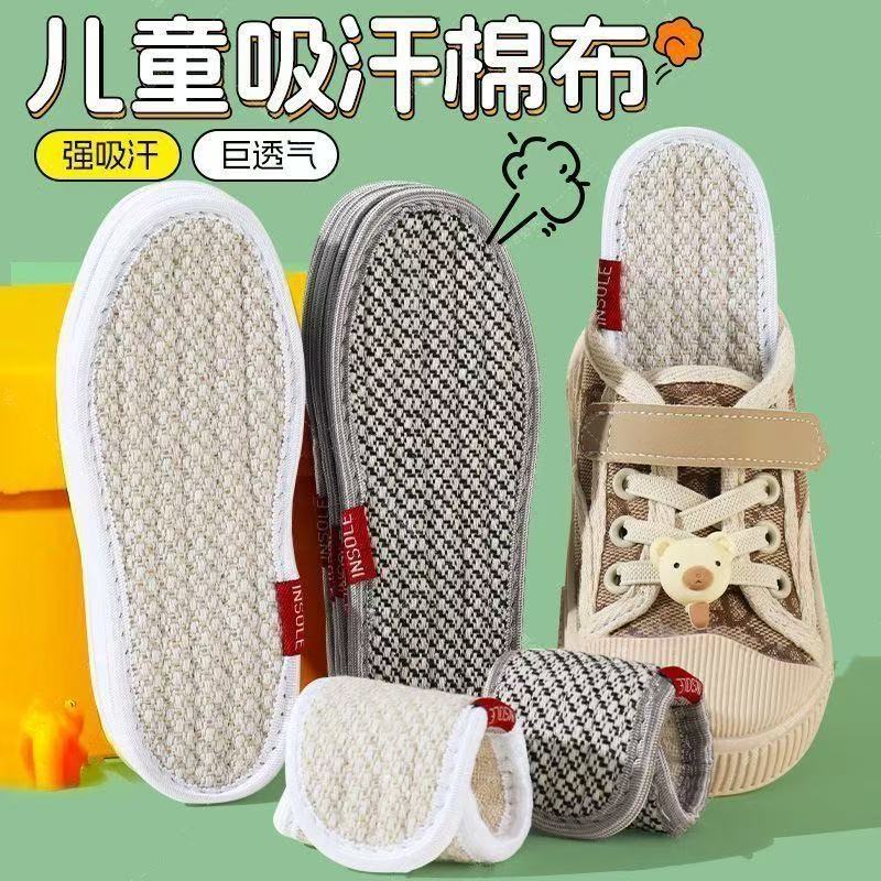 宁可为儿童棉麻透气防滑耐磨鞋垫图片