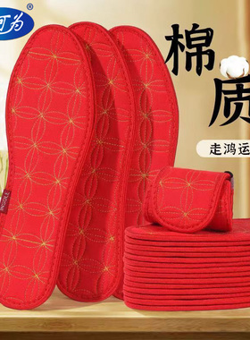 宁可为双面红鞋垫大红色透气吸汗防臭男女款喜庆本命手工刺绣鞋垫