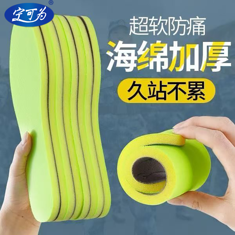 宁可为运动鞋垫加厚超软舒适透气吸汗防脚痛可裁剪男女软军训鞋垫,服饰配件/皮带/帽子/围巾,鞋垫,淘宝优惠券,粉丝福利购,淘宝优惠卷