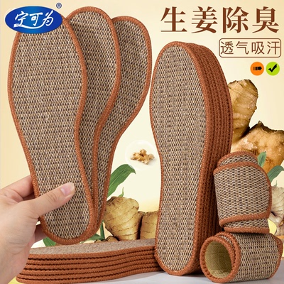 透气防臭户外舒适运动可水洗鞋垫