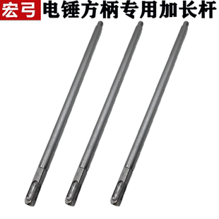 电锤接杆内外丝延长杆加长杆子电锤冲击钻圆柄方柄四坑钻头连接杆