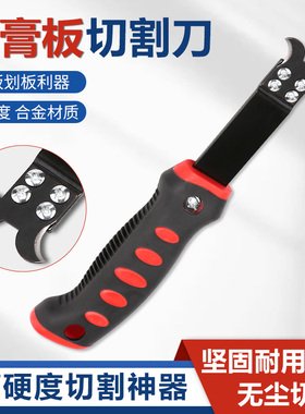 石膏板切割刀划硅酸钙板刀天花板切割工具木工手动装修无尘美工刀