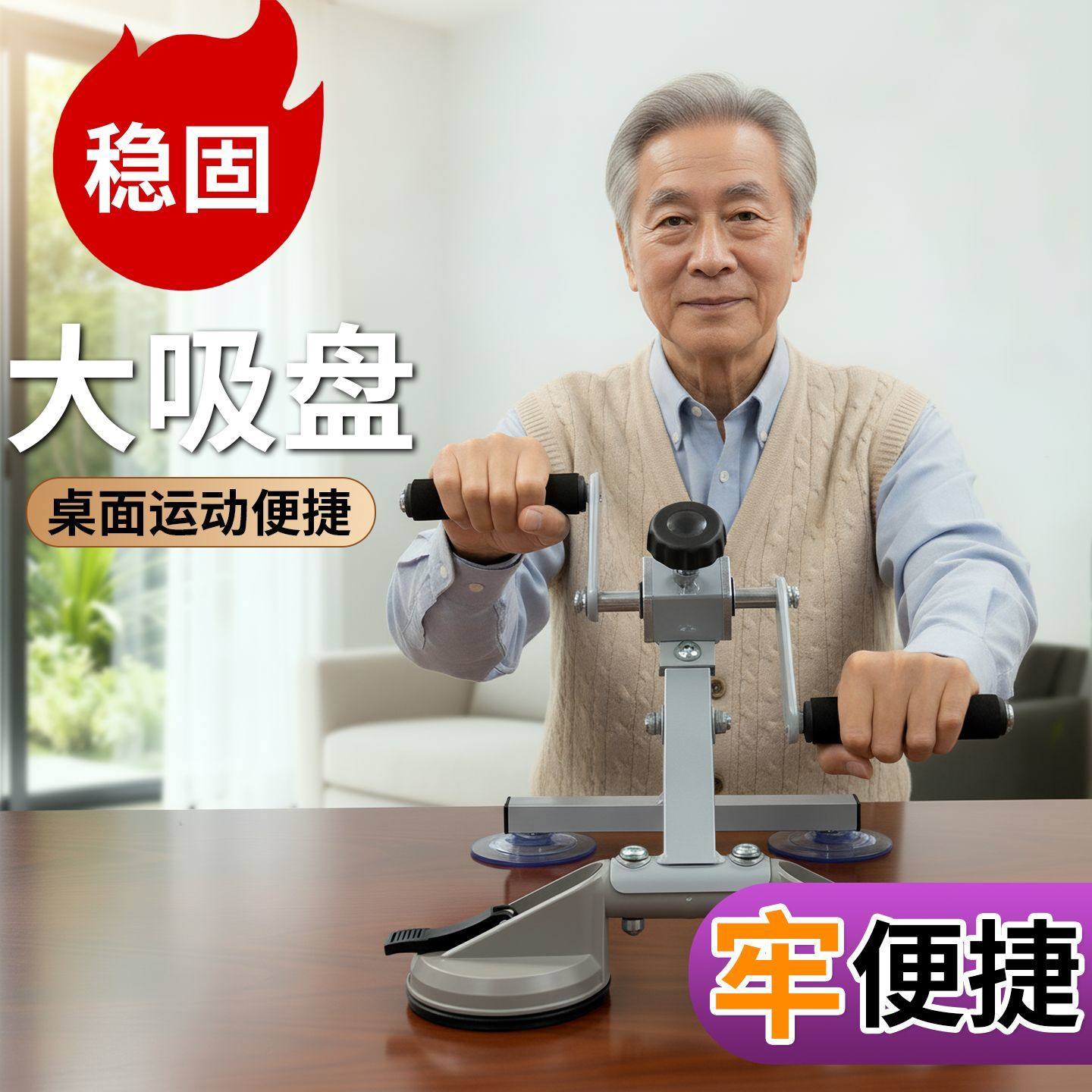 上肢功能训练器桌面手摇老人专用健身器材套装桌面手摇器,运动/瑜伽/健身/球迷用品,健身器材套装,淘宝优惠券,粉丝福利购,淘宝优惠卷
