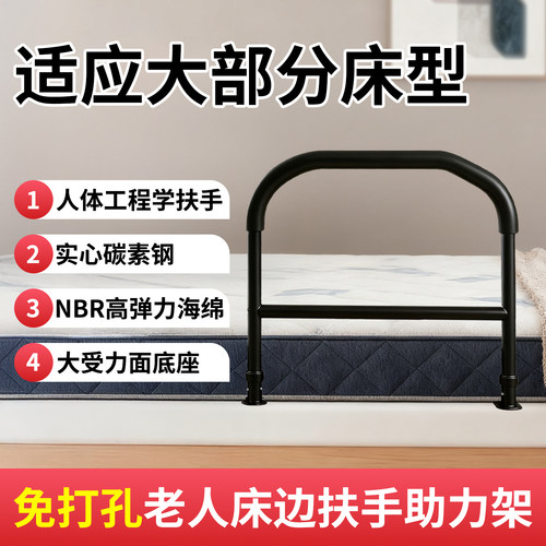 床边扶手老人辅助起身器