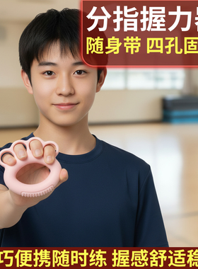 超士青少年分指握力器随身带四孔握力器分指握力器橙色30磅