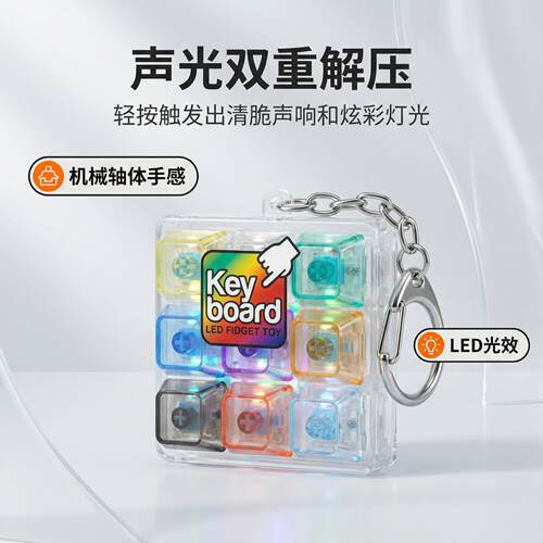 无捏捏乐/按按乐跨境按键解压