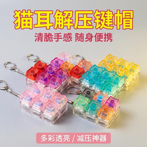 无捏捏乐/按按乐6键双排彩色