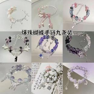 如梦令烟雨江南水墨风蝴蝶手链潮创意高颜值闺蜜学生手串男女手饰