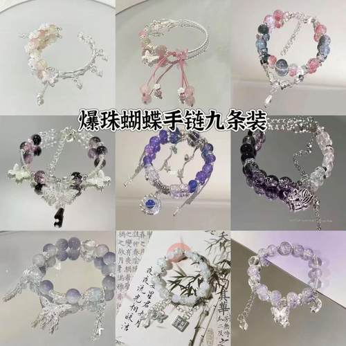 如梦令烟雨江南水墨风蝴蝶手链潮创意高颜值闺蜜学生手串男女手饰