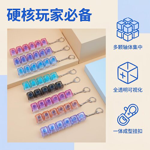 无捏捏乐/按按乐6键长条彩色
