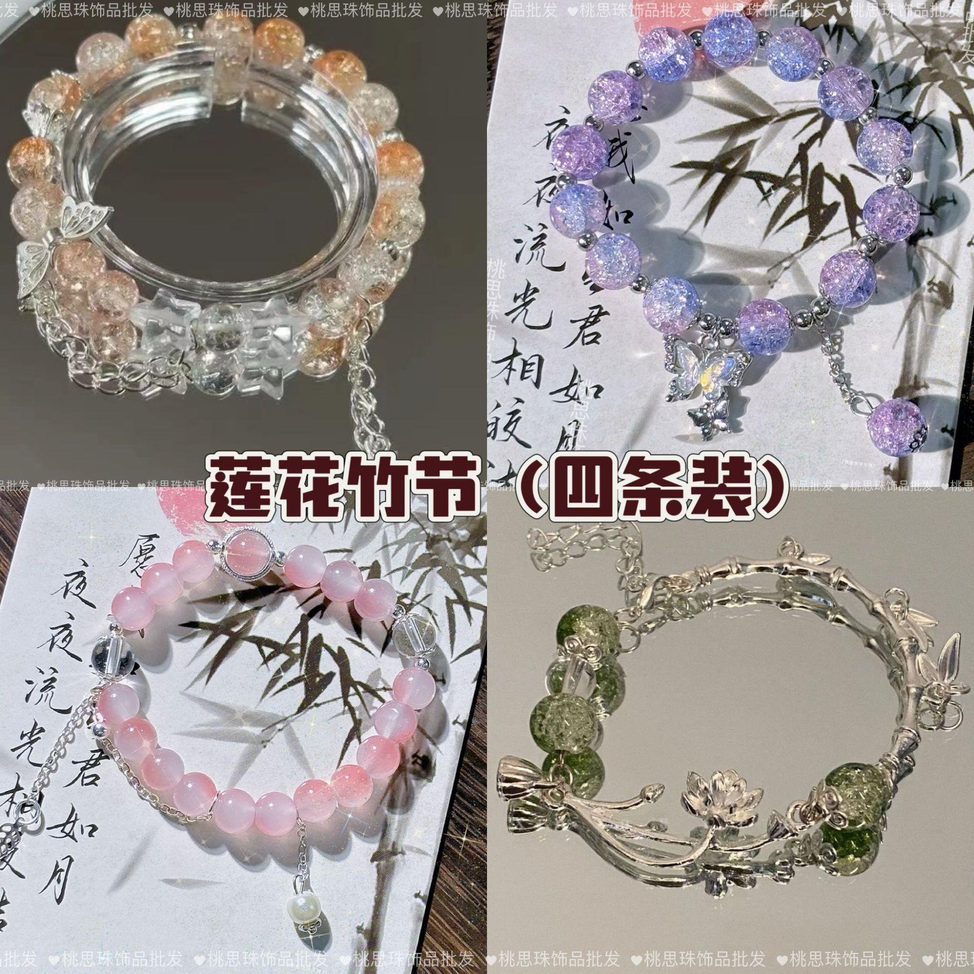 四条装莲花楼周边小红书同款李相夷手链众新中式森系手串手工女