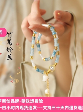 烟蓝色新中式国风竹节铃兰花手链女生ins小众设计高级感送礼闺蜜