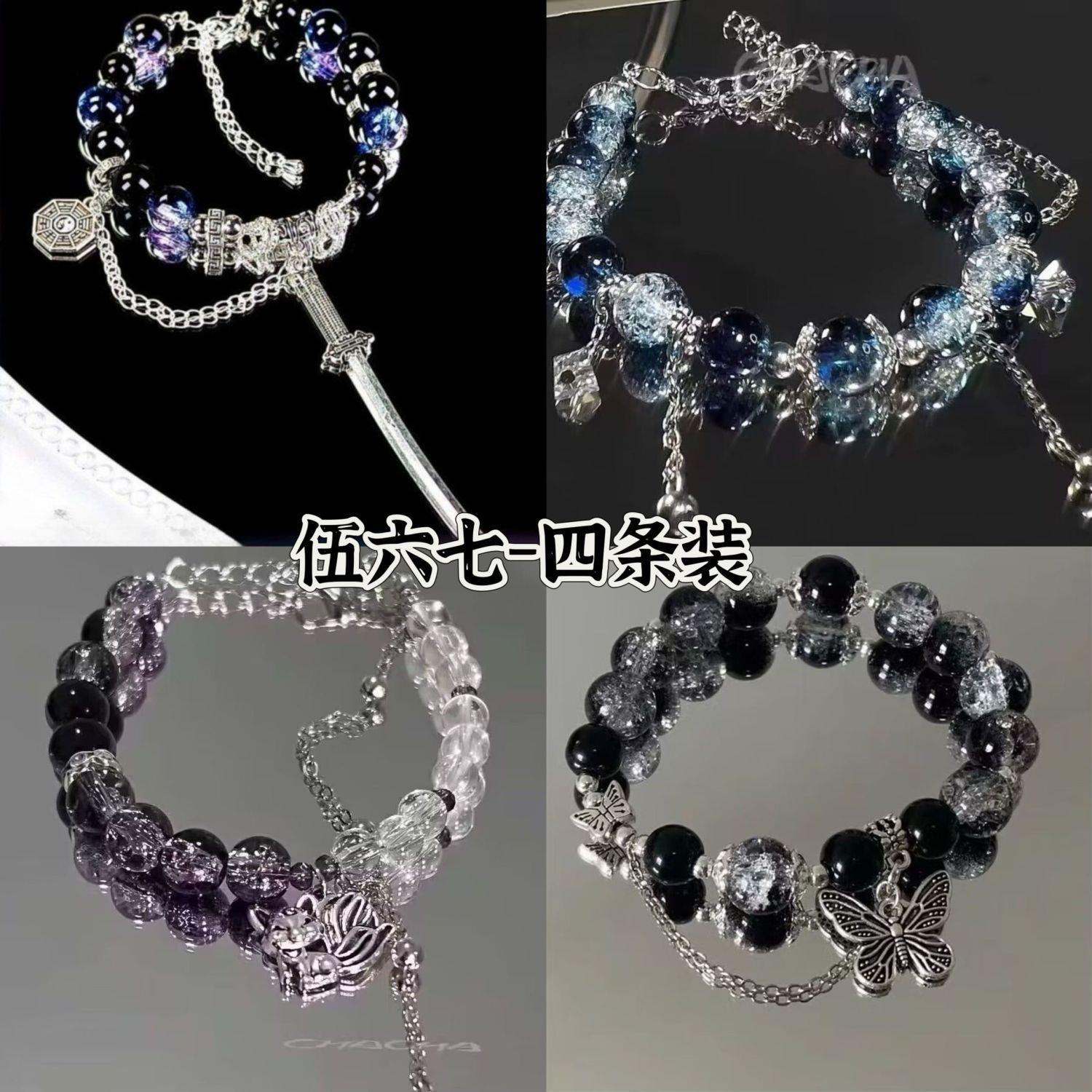 四条装 刺客伍六七diy设计动漫二次元周边礼物生日闺蜜情侣手链