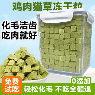 猫咪零食猫草冻干猫草粒化毛排毛猫薄荷饼干猫草片磨牙洁齿猫草块