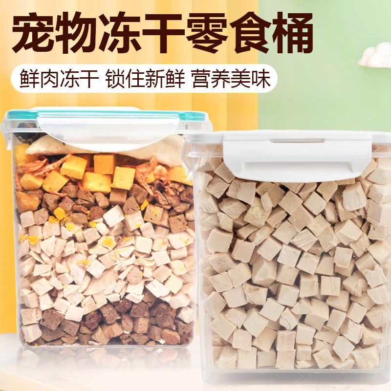 冻干猫零食鸡肉粒鸡胸肉宠物猫狗