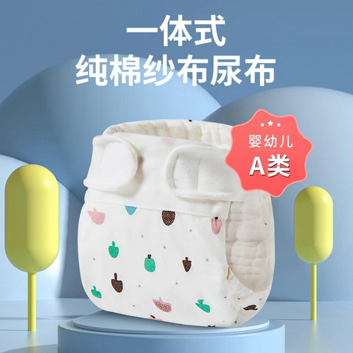 firaloo纯棉防水防漏可洗尿布裤