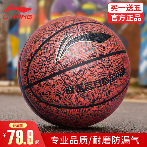 李宁篮球正品官方旗舰店7号