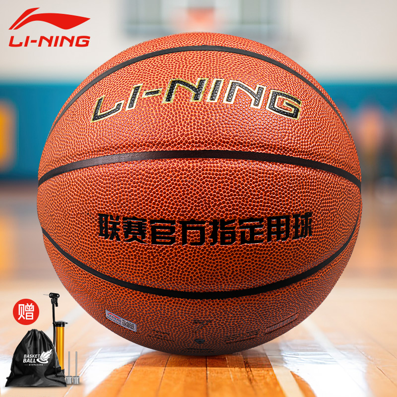 李宁联赛官方指定用球成人儿童