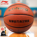 李宁篮球7号成人 官方旗舰店 5号儿童小学生6号初中生中考专用正品