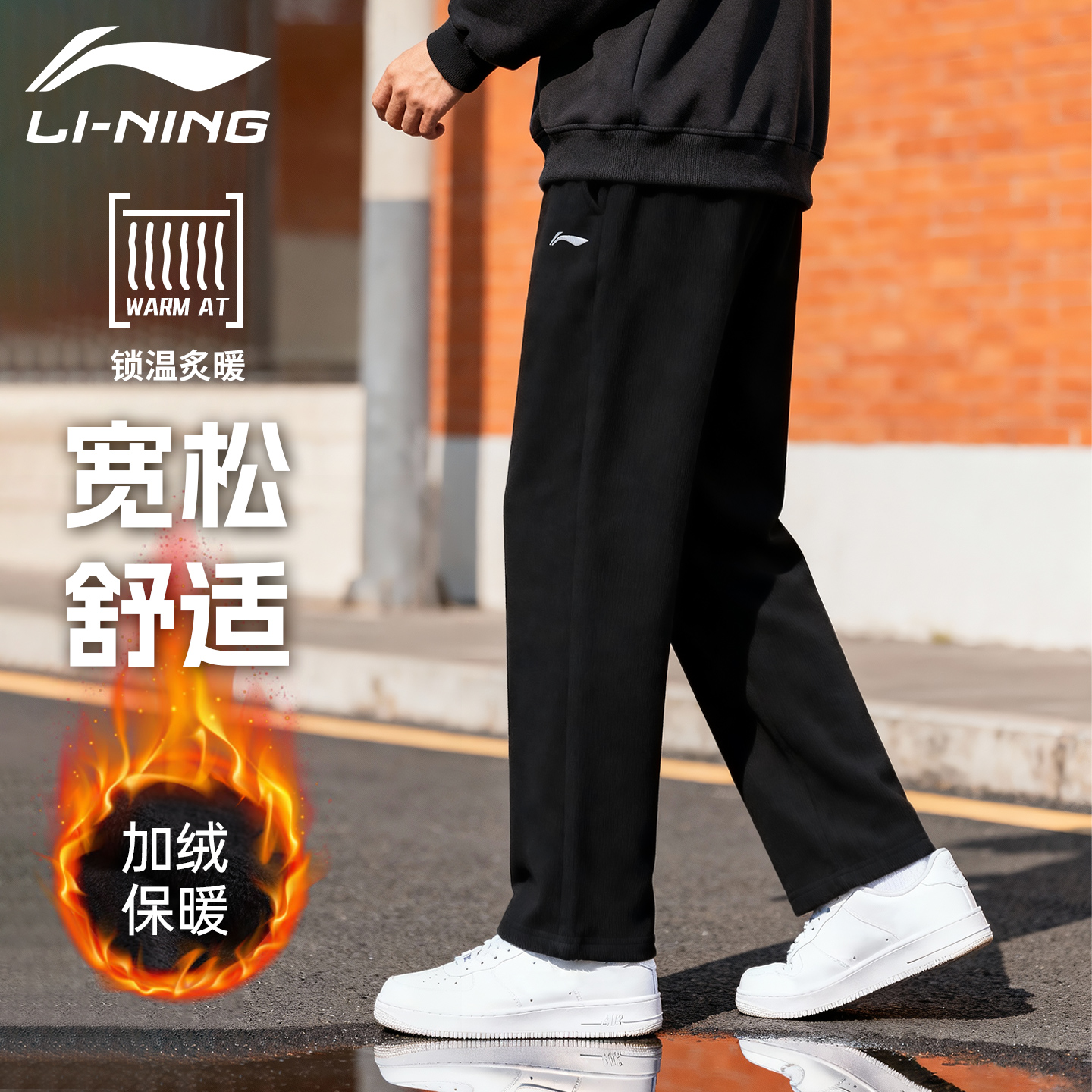 李宁运动长裤男士冬季新款跑步加绒加厚健身训练裤足球男裤青少年