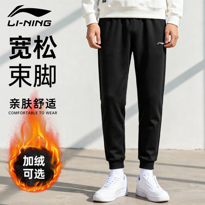 李宁运动裤男士休闲卫裤