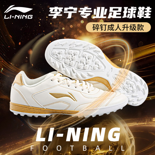 李宁pu成人防滑缓震舒适足球鞋