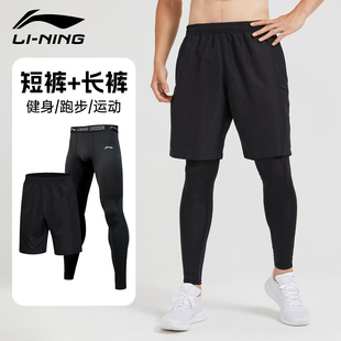 李宁跑步紧身裤压缩裤专业秋冬马拉松高弹速干男士运动健身长裤