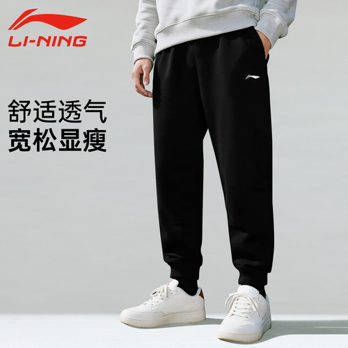 李宁卫裤男款预计次日达