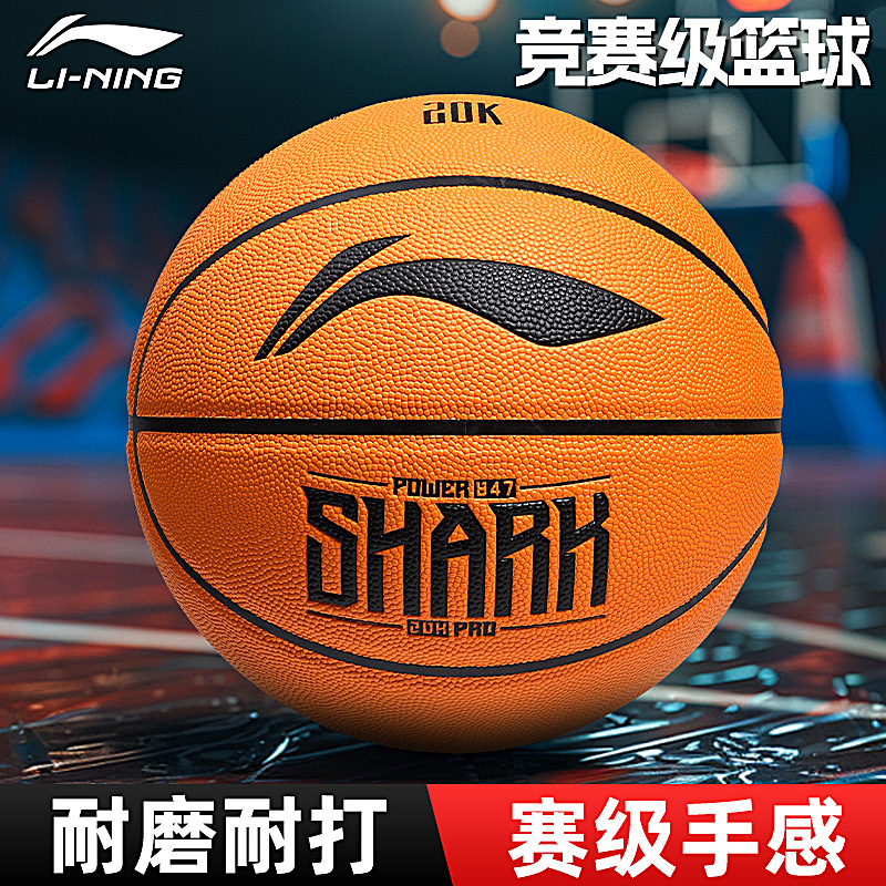 李宁篮球【手感之王】